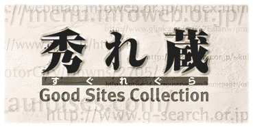 WebMag-Japan Good Sites Collection